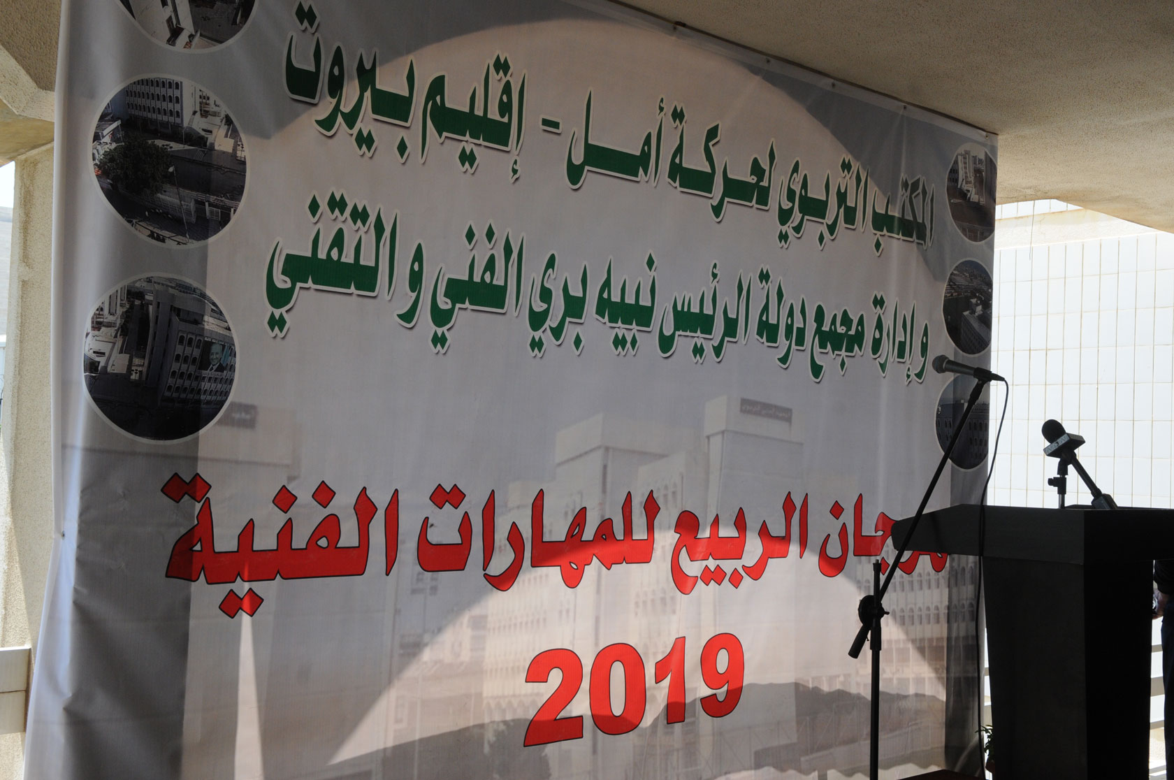 لافتة مهرجان الربيع للمهارات الفنية 2019