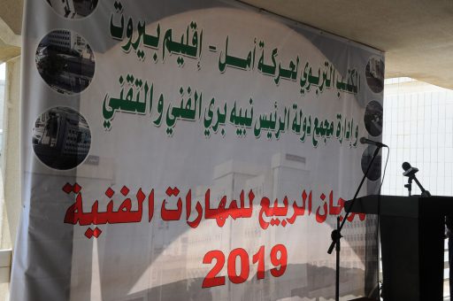 مهرجان الربيع الخميس 04/04/2019