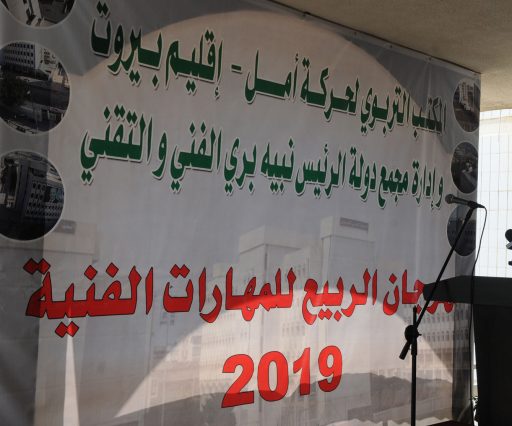 مهرجان الربيع الاول